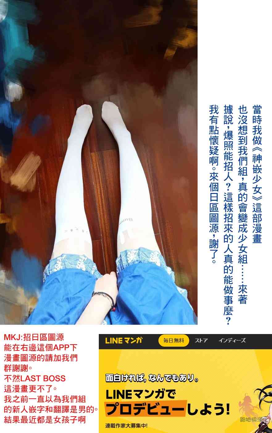 我与人偶与放浪少女 7话 第15页