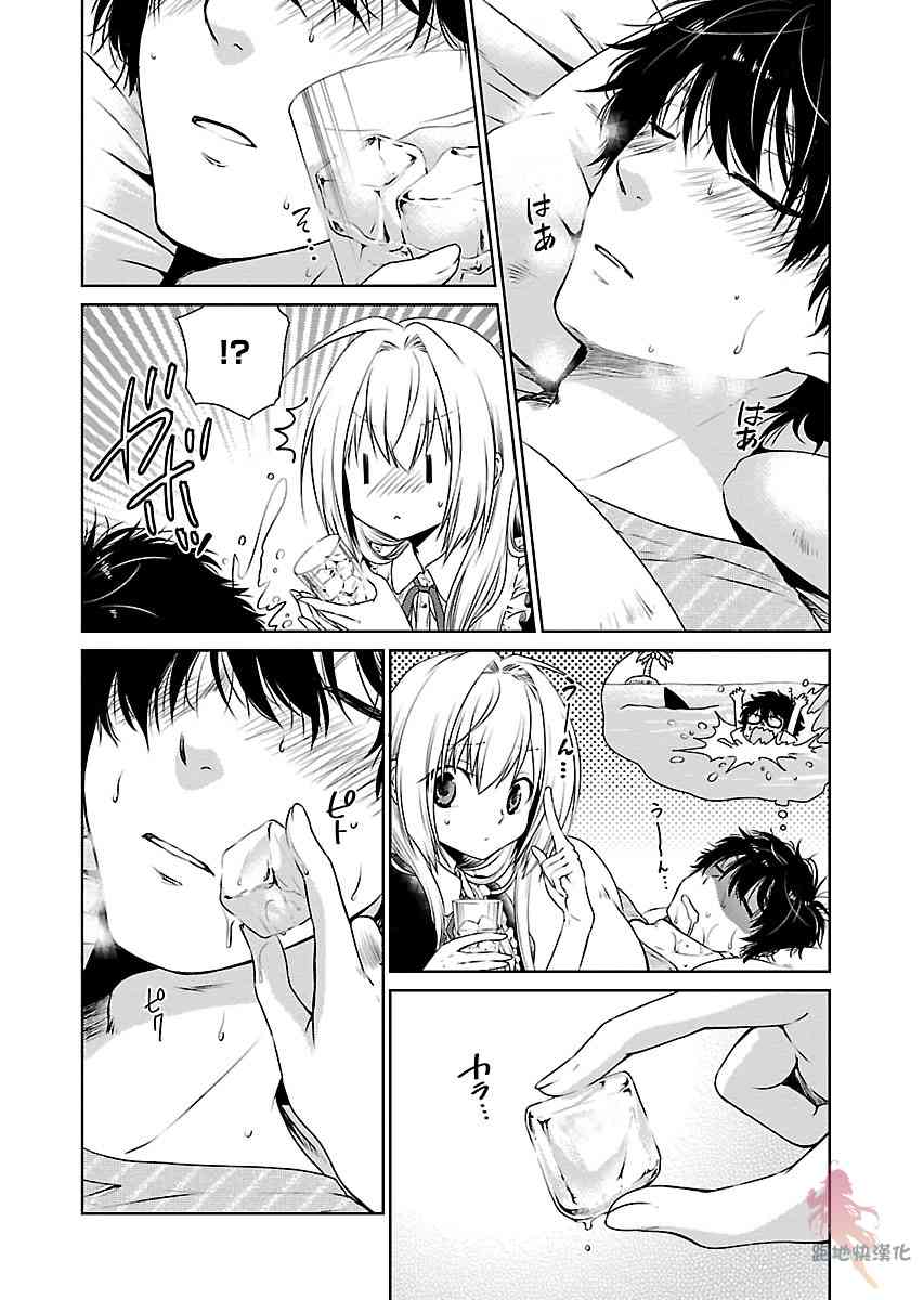 我与人偶与放浪少女 9话 第7页