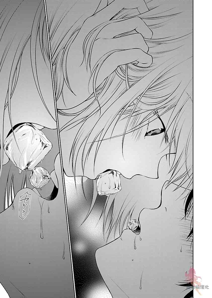 我与人偶与放浪少女 9话 第10页