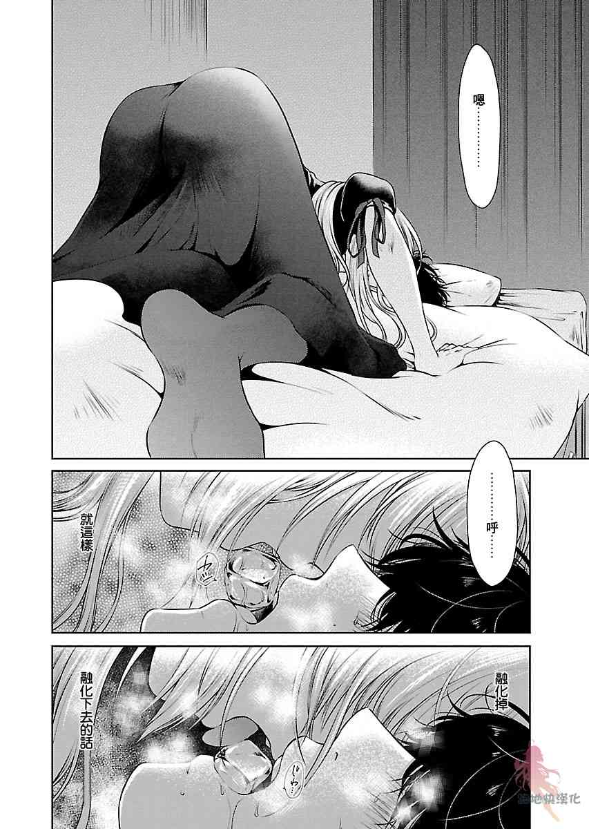 我与人偶与放浪少女 9话 第13页