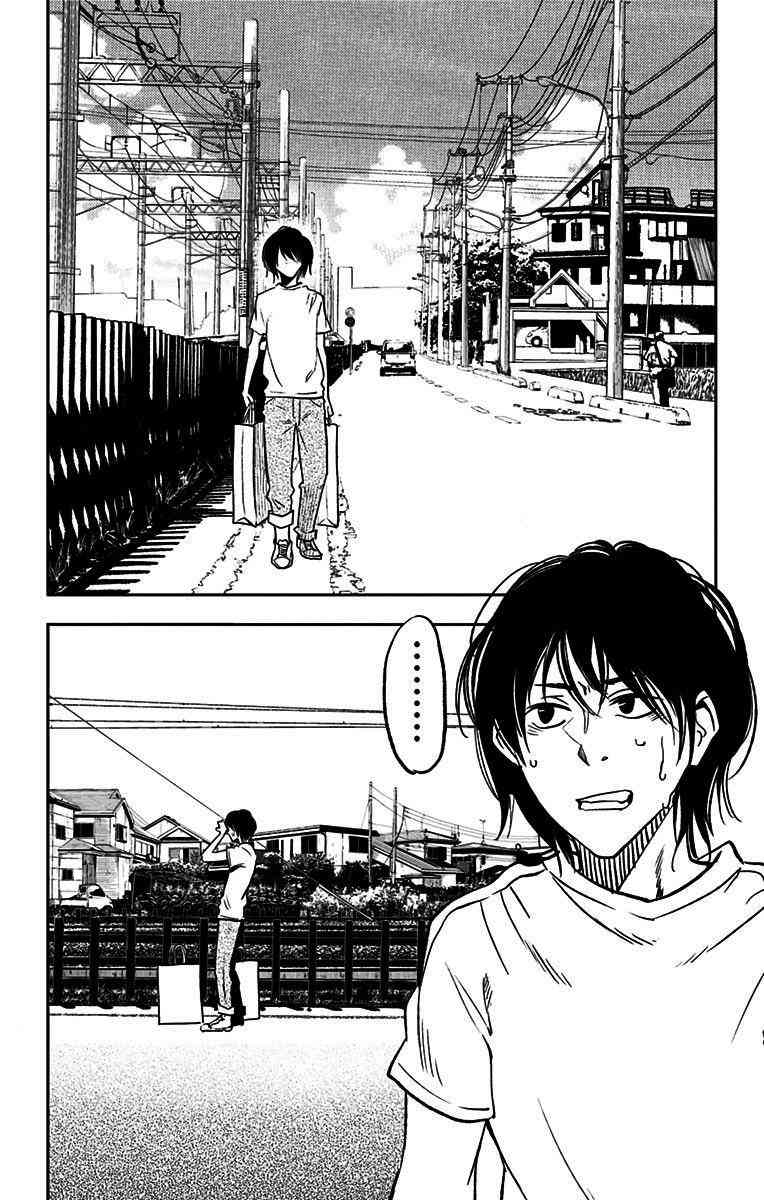 我用一年一万日元卖掉寿命1话图