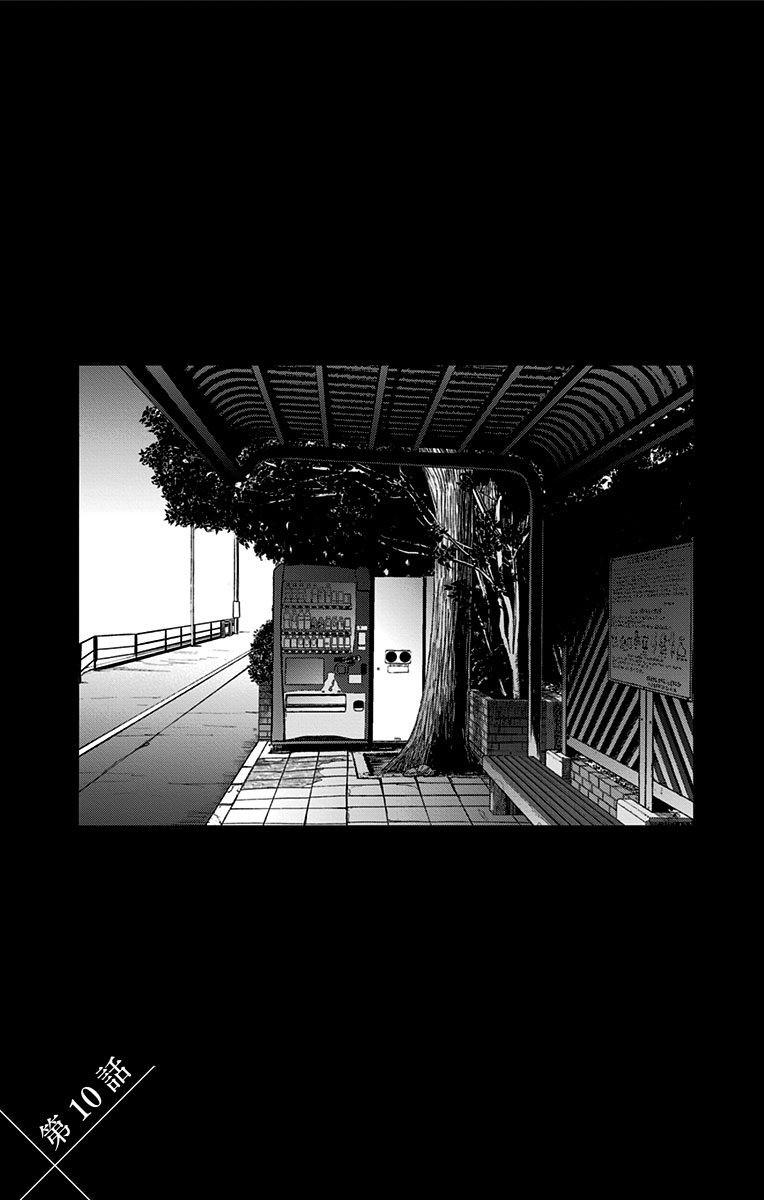 我用一年一万日元卖掉寿命10话图