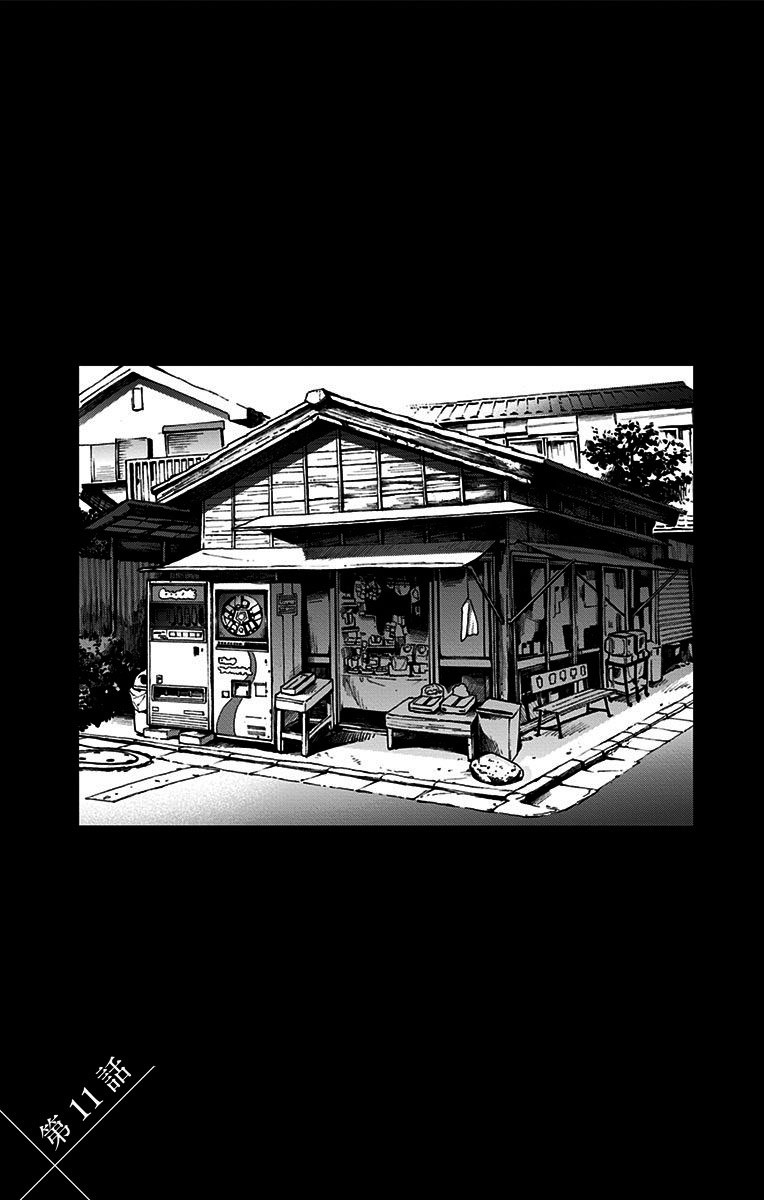 我用一年一万日元卖掉寿命11话图