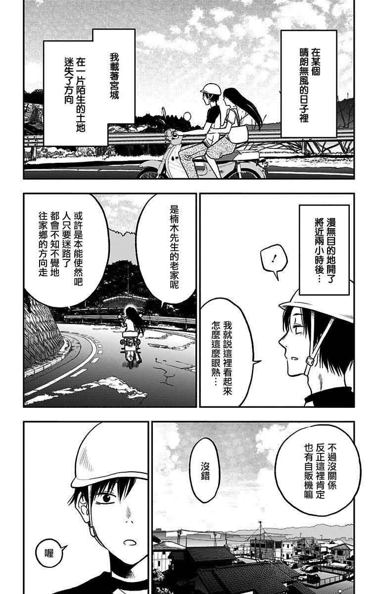 我用一年一万日元卖掉寿命11话图