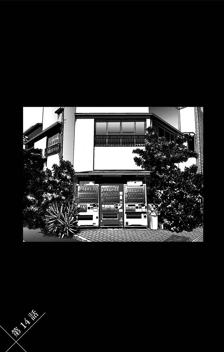 我用一年一万日元卖掉寿命14话图