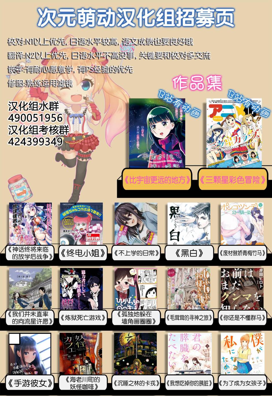 我用一年一万日元卖掉寿命14话图