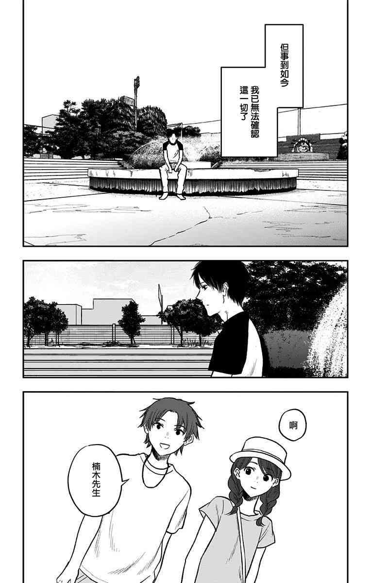 我用一年一万日元卖掉寿命16话图