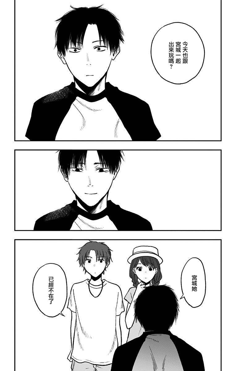 我用一年一万日元卖掉寿命16话图