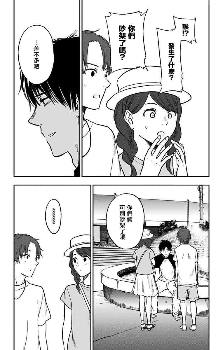 我用一年一万日元卖掉寿命16话图