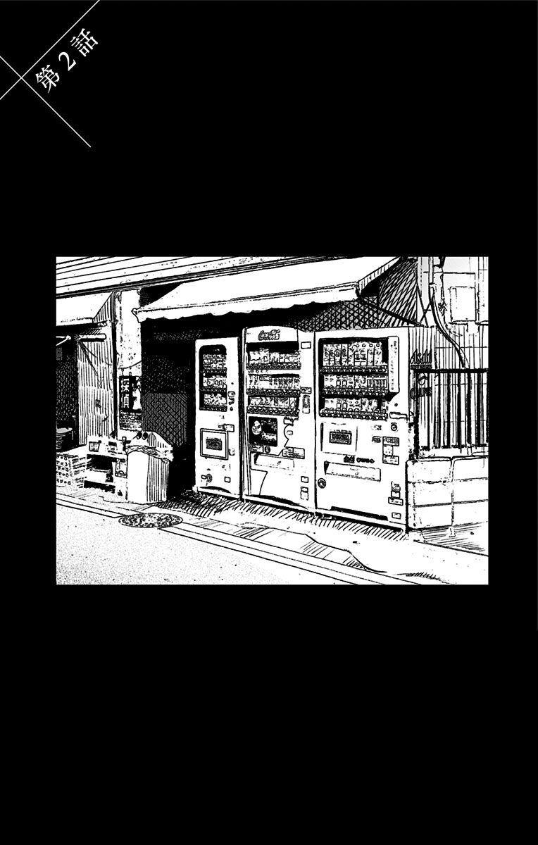 我用一年一万日元卖掉寿命2话图