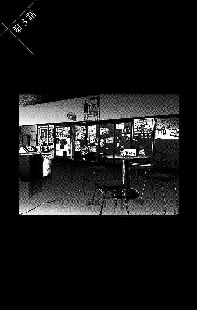 我用一年一万日元卖掉寿命3话图