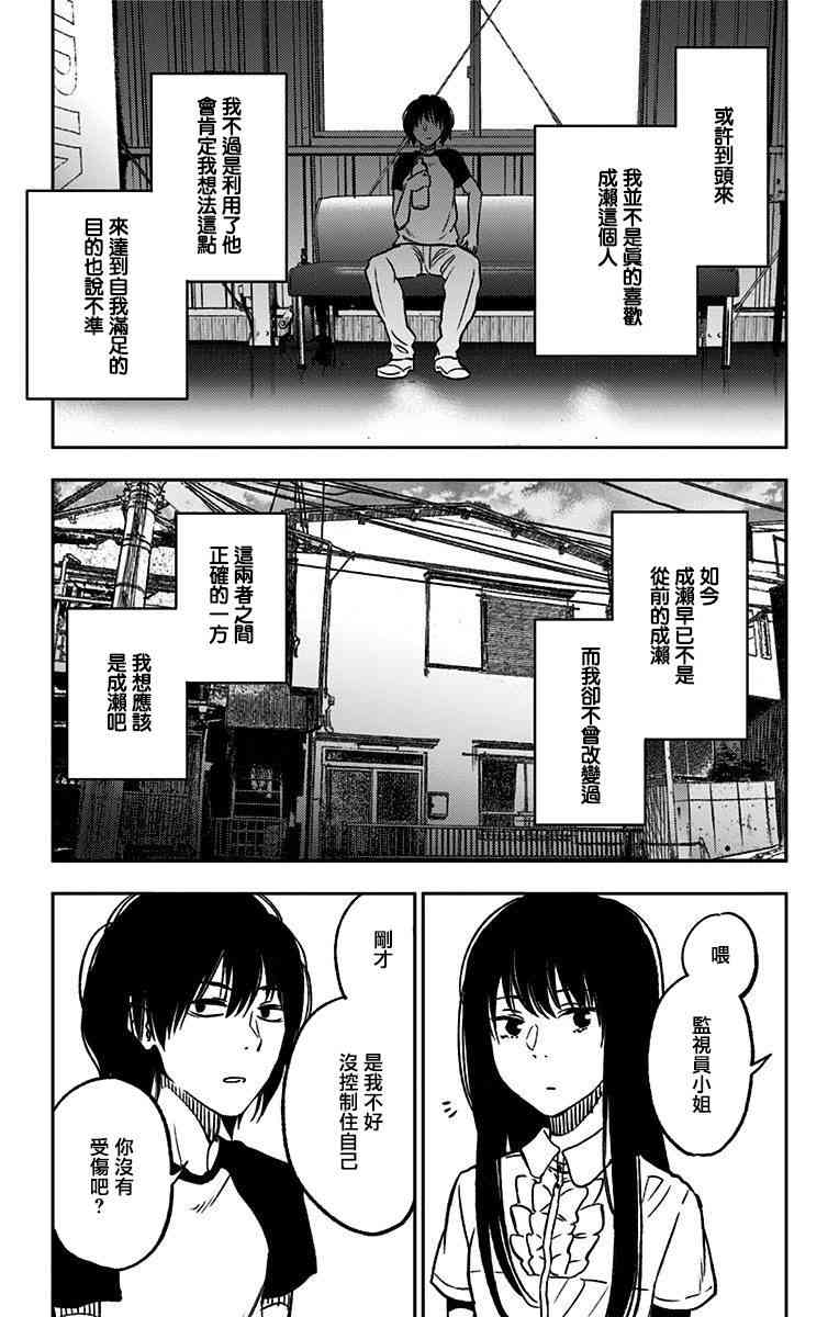 我用一年一万日元卖掉寿命5话图