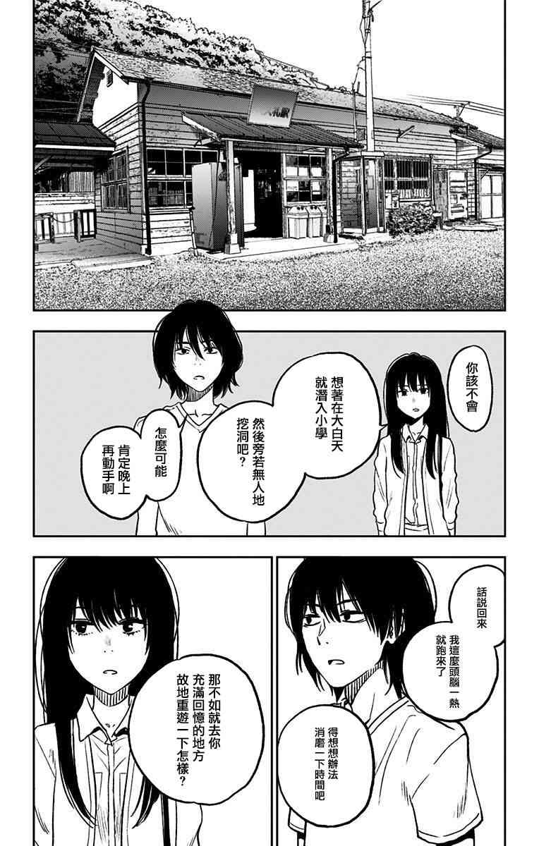 我用一年一万日元卖掉寿命5话图