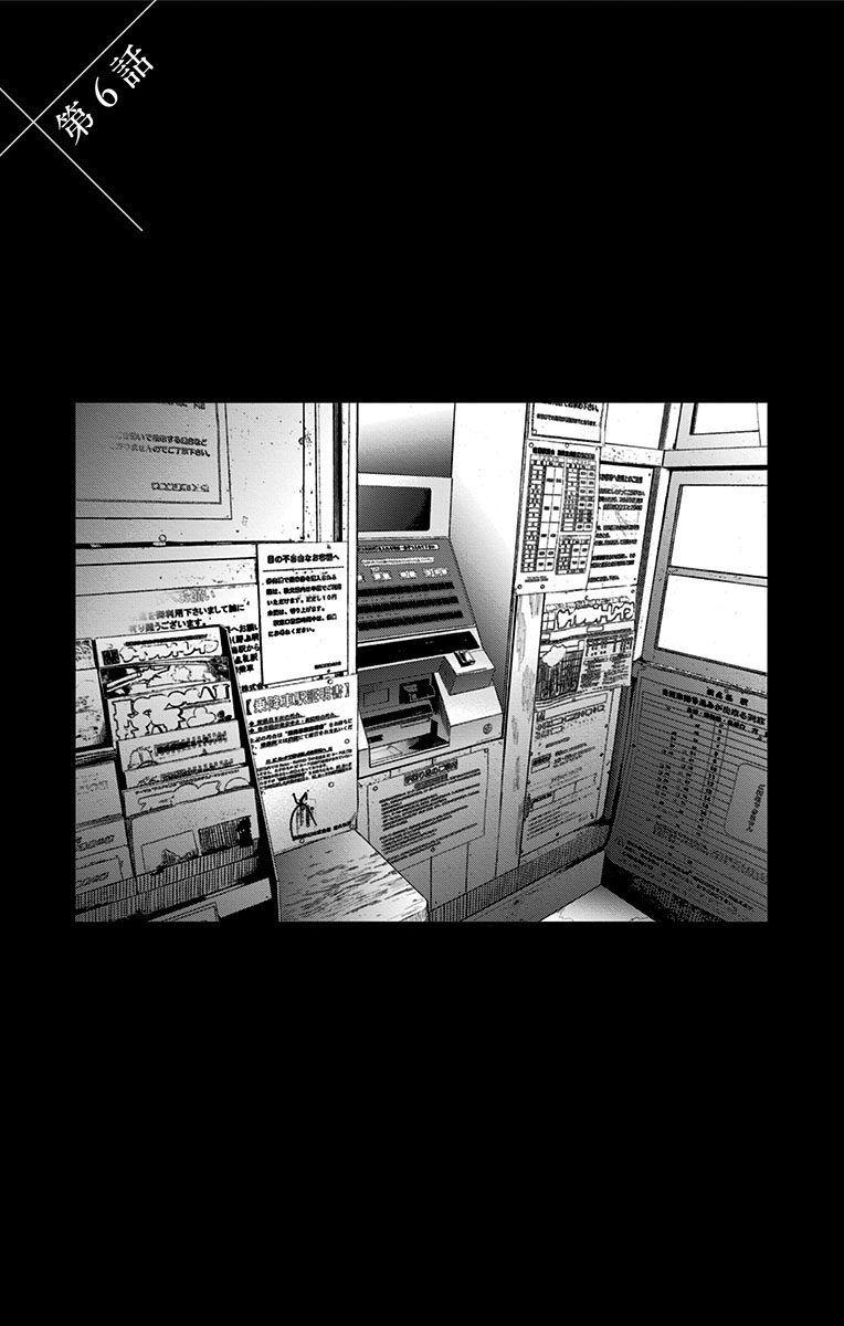 我用一年一万日元卖掉寿命6话图