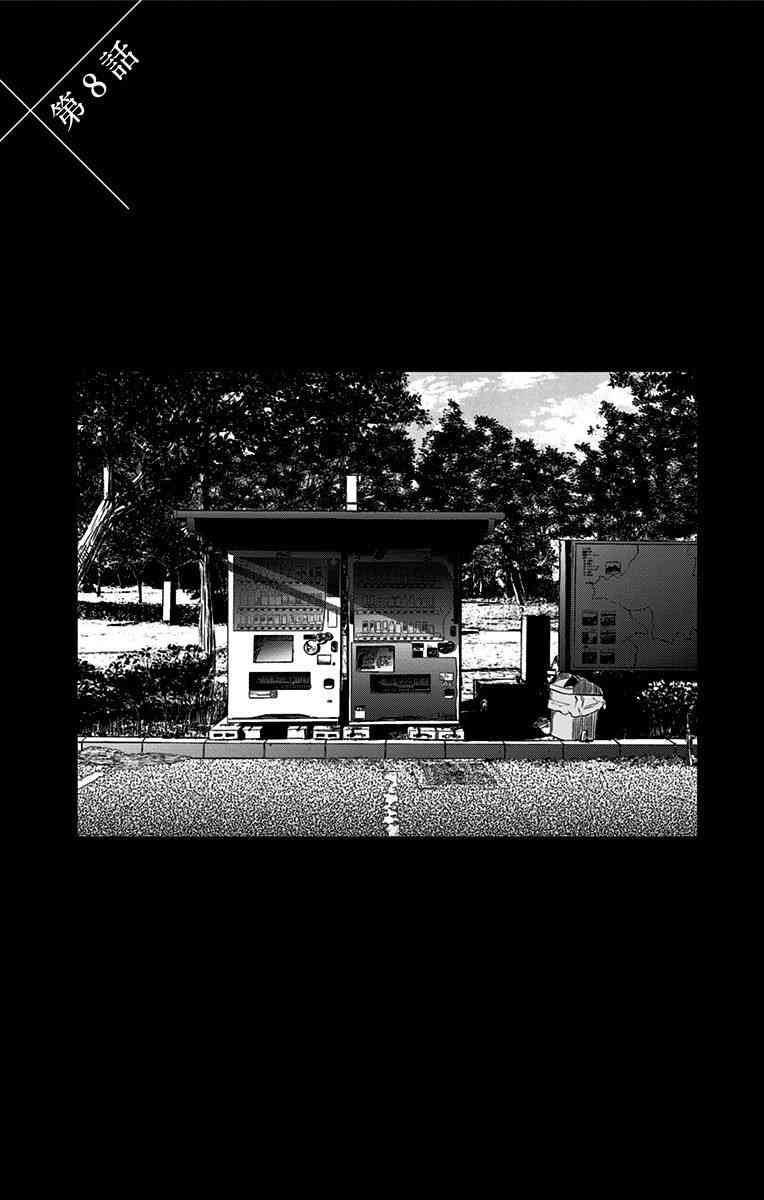 我用一年一万日元卖掉寿命8话图