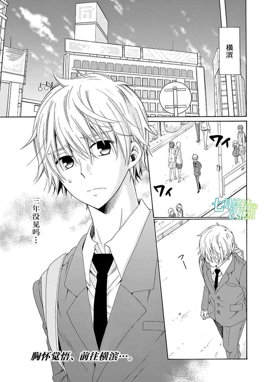 我的名字是「少年A」10话图