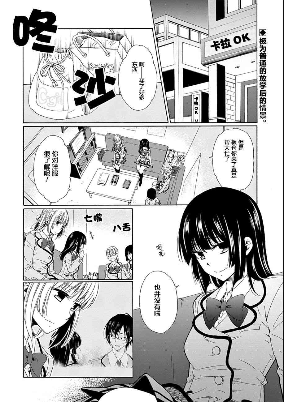 我的名字是「少年A」11话图