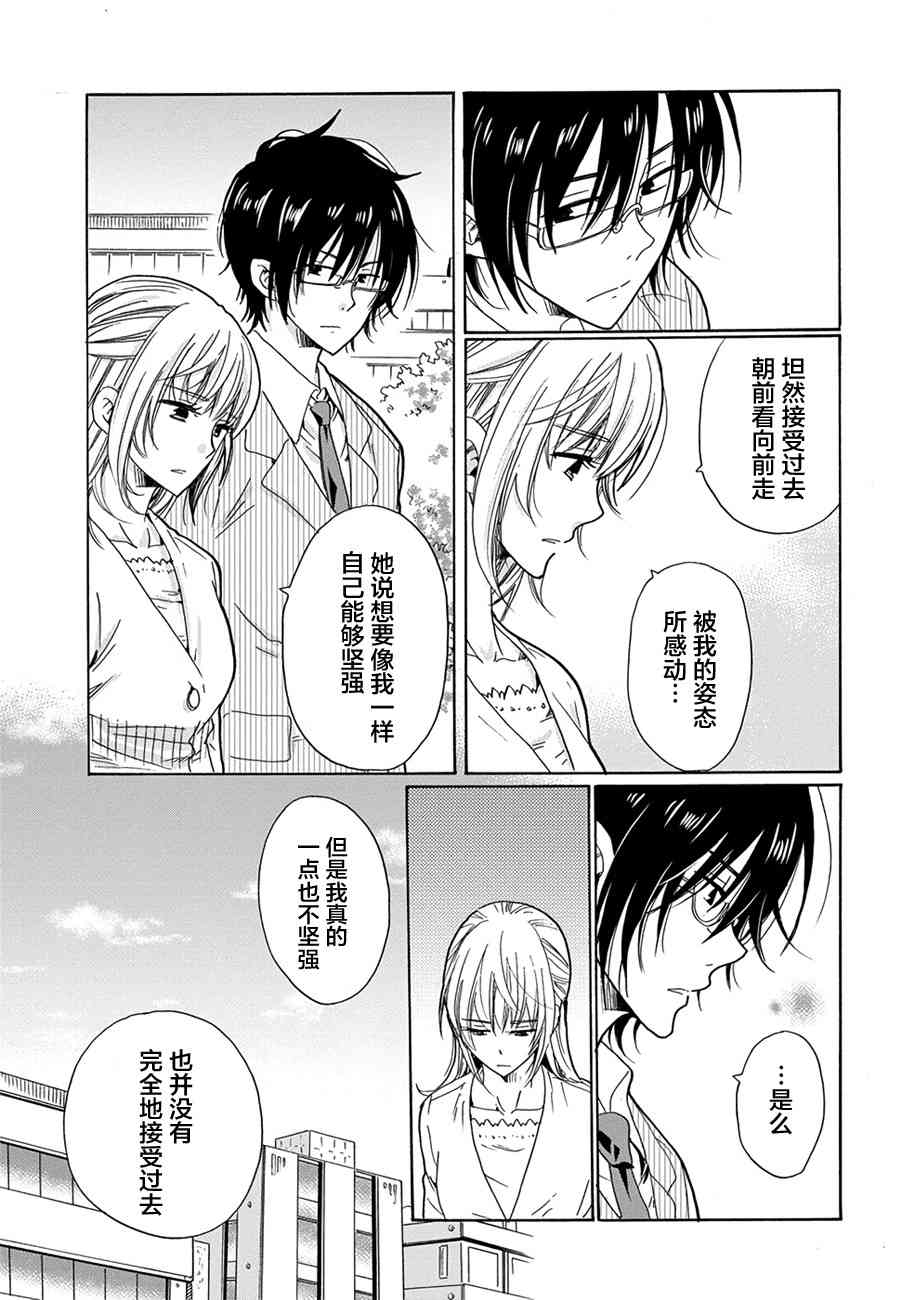 我的名字是「少年A」32话图