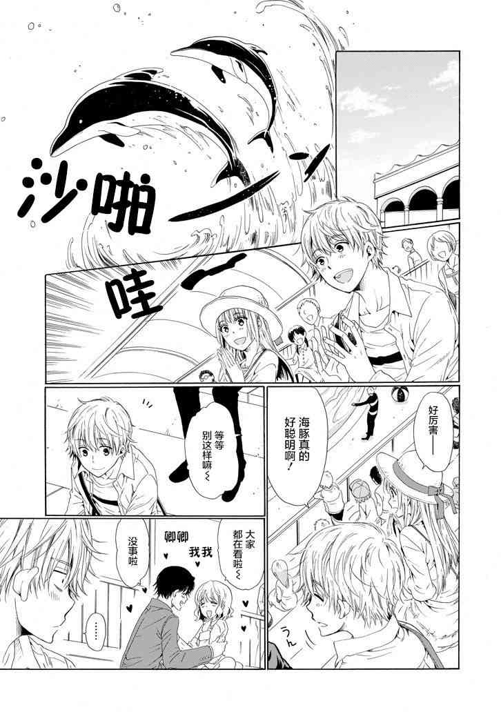 我的名字是「少年A」7话图