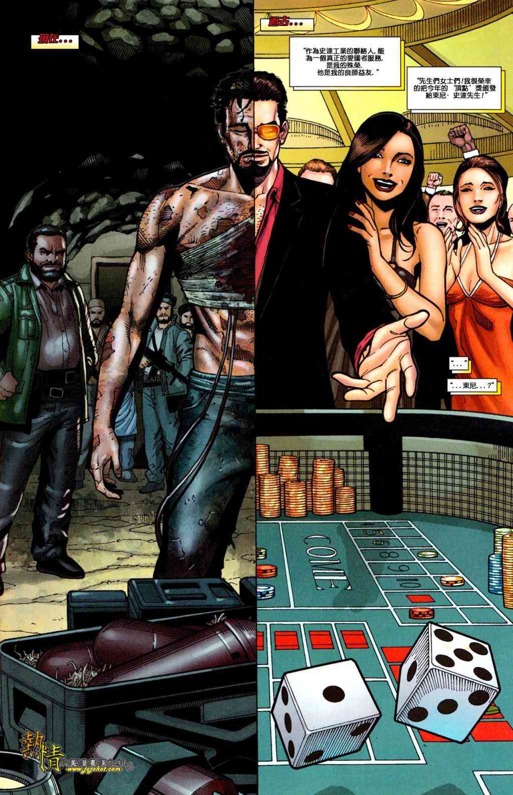 我是钢铁侠1卷图