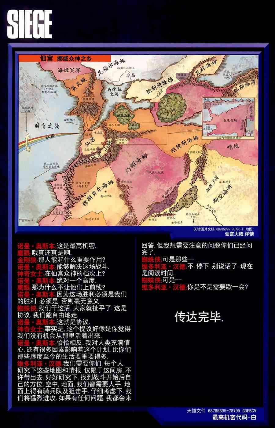 围城20101卷图