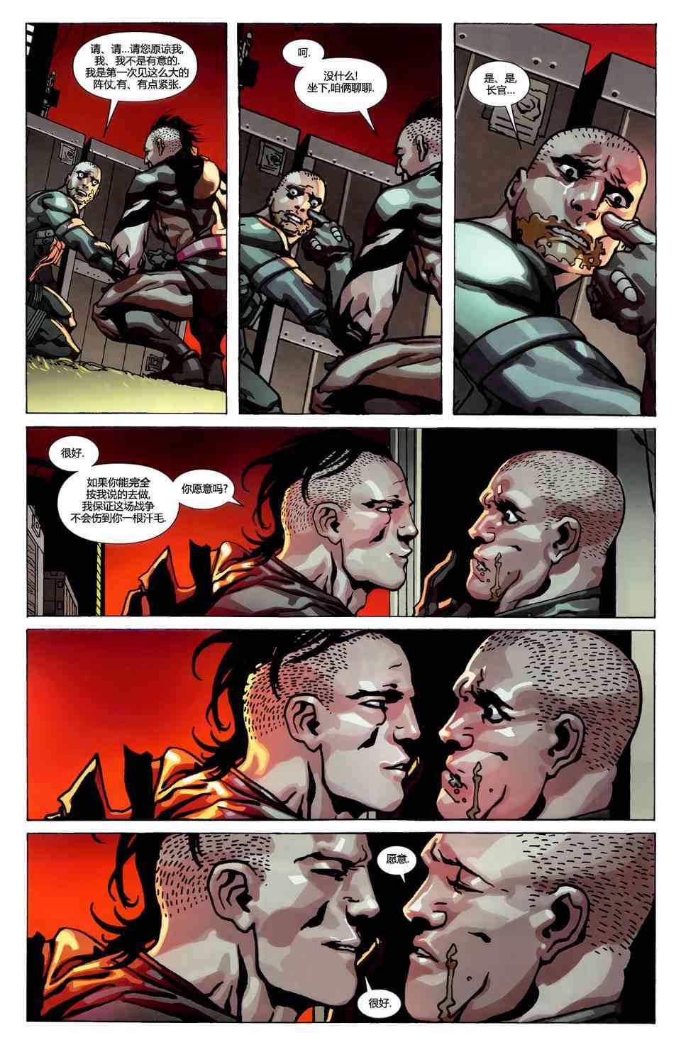 围城2010黑暗金刚狼#82图