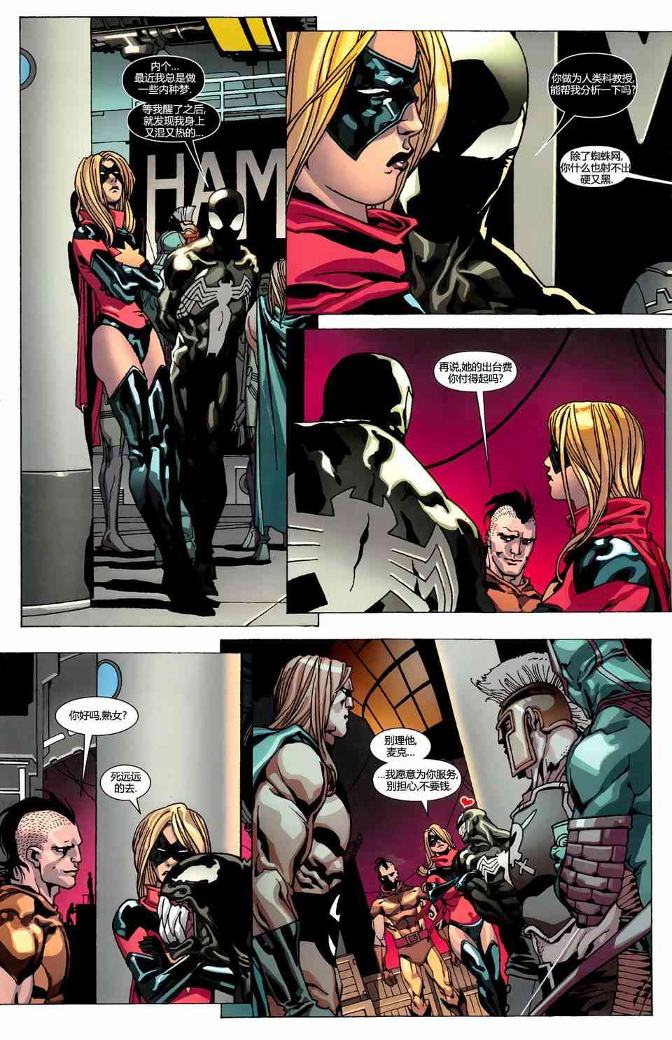 围城2010黑暗金刚狼#82图