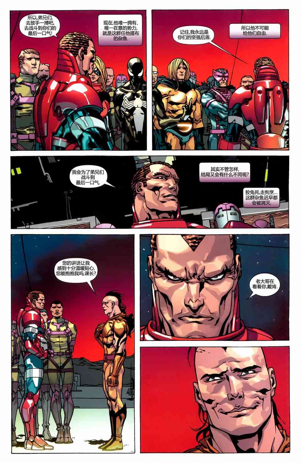 围城2010黑暗金刚狼#82图