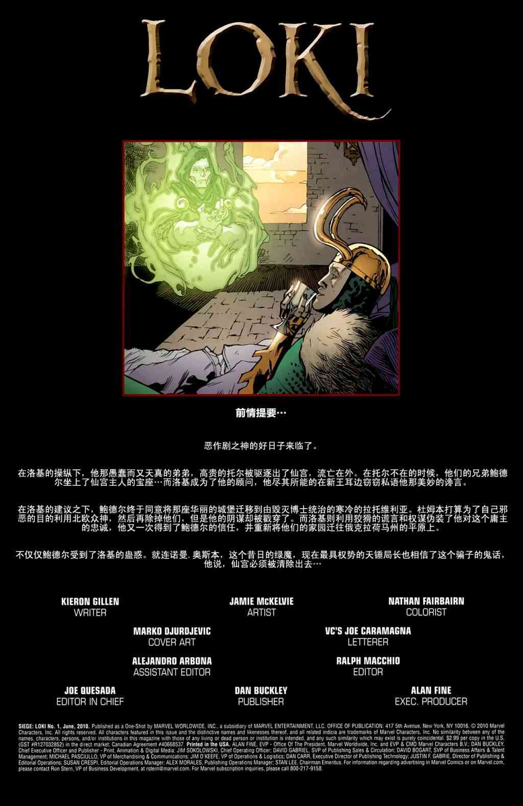 围城2010围城之洛基图