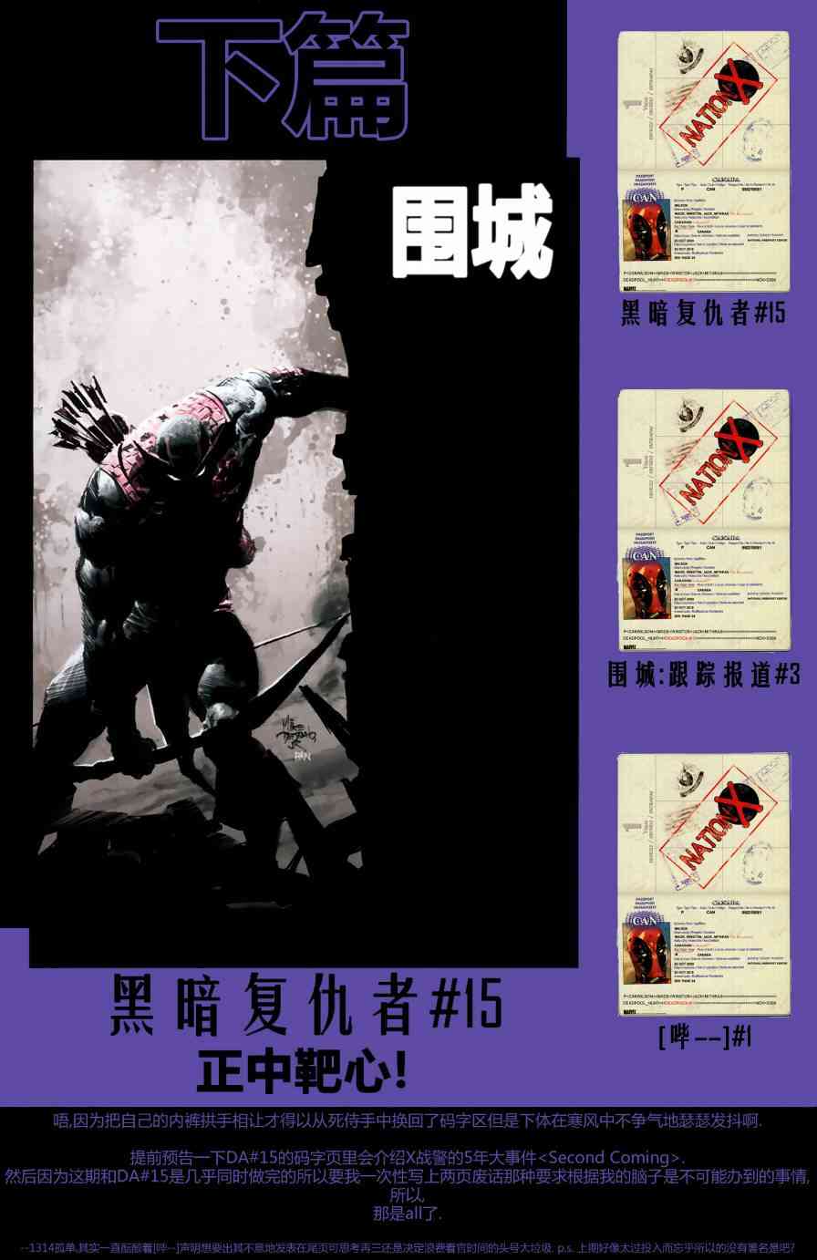 围城2010漫画-图19