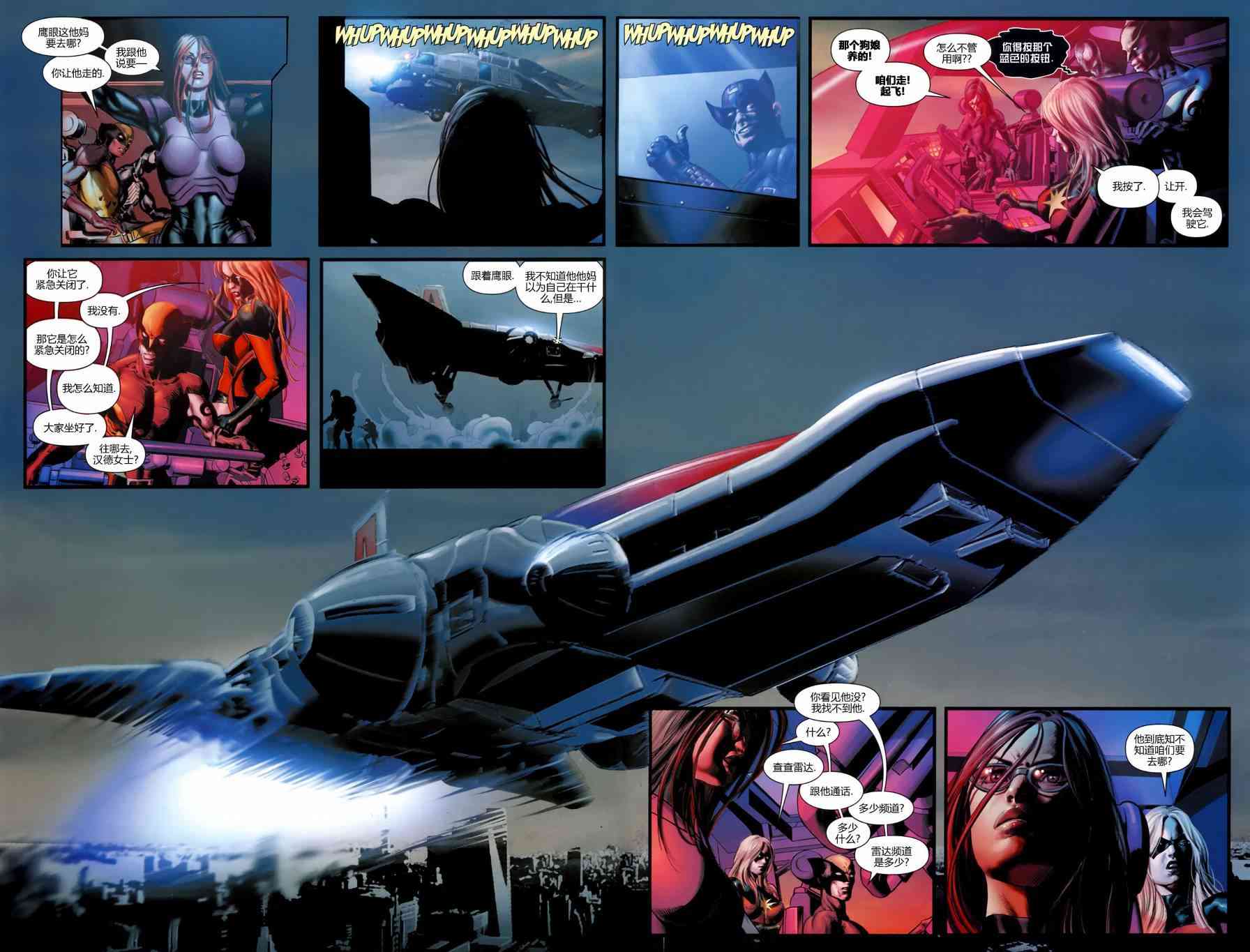 围城2010黑暗复仇者#15图