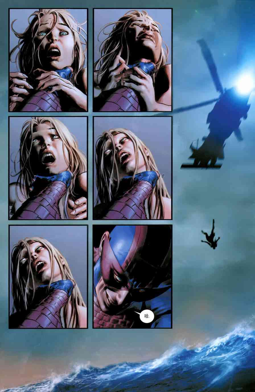 围城2010黑暗复仇者#15图