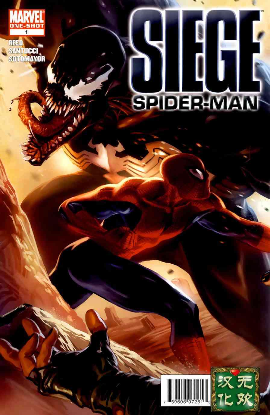 围城2010围城之蜘蛛侠图