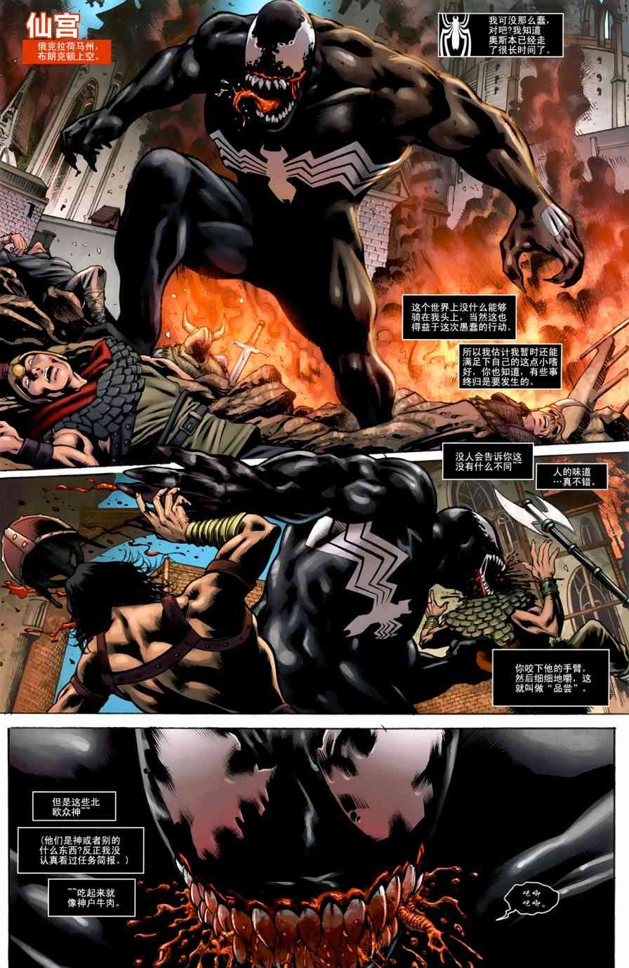 围城2010围城之蜘蛛侠图