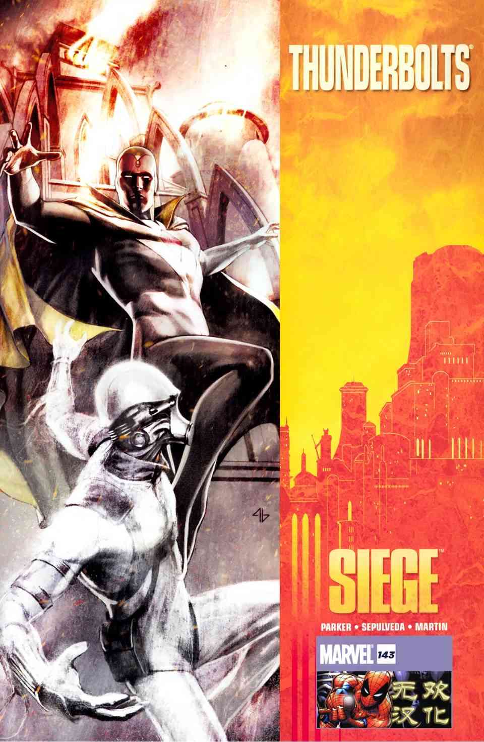 围城2010雷霆特攻队#143图