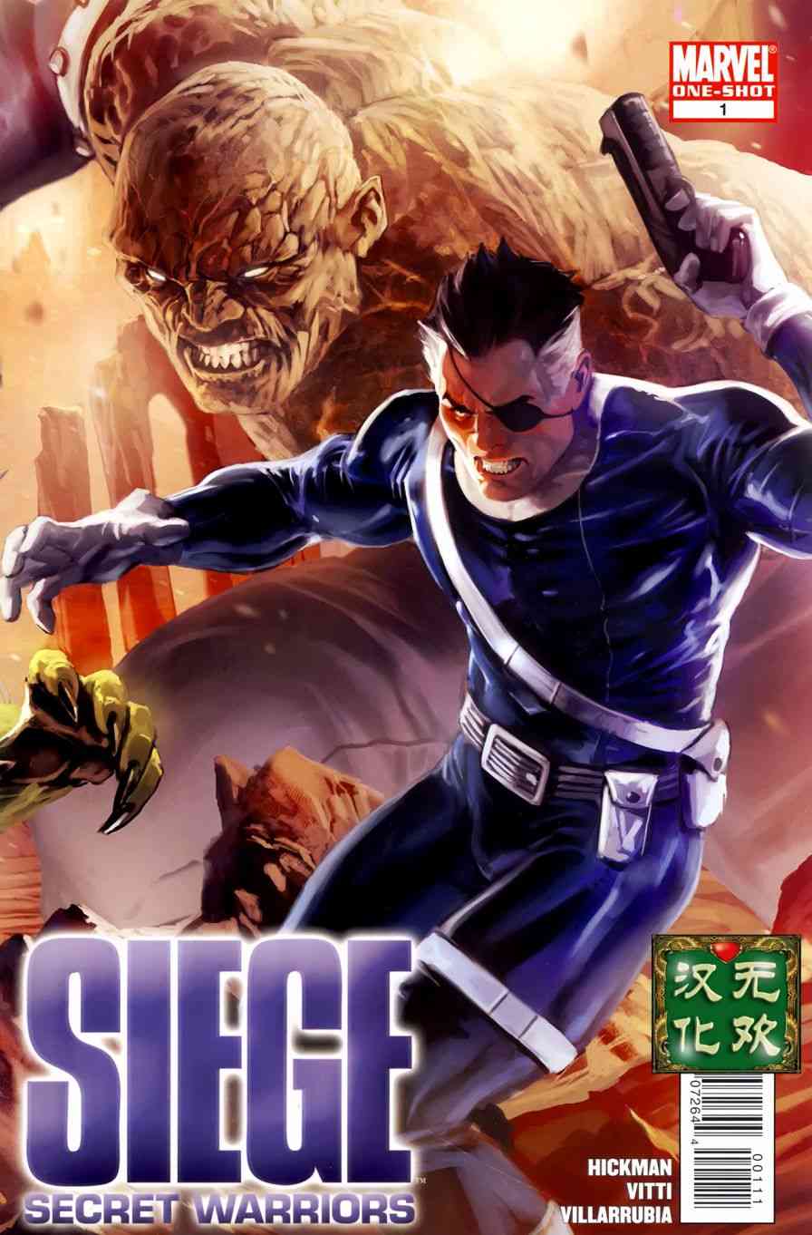 围城2010围城之秘密勇士图