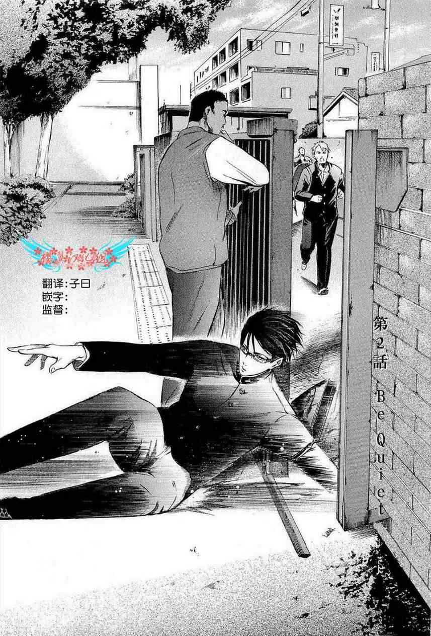 我叫坂本我最屌2话图