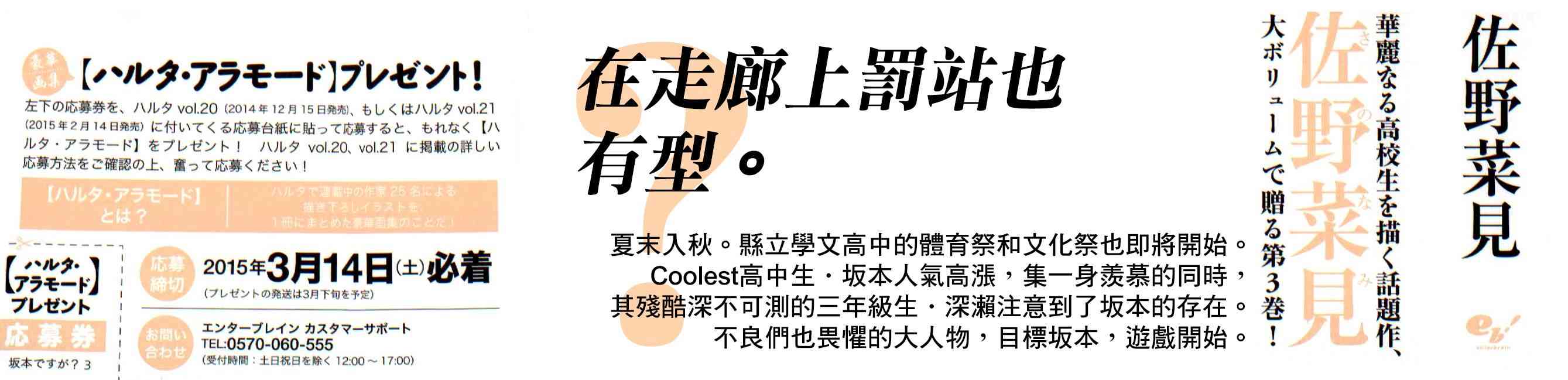 我叫坂本我最屌番外图