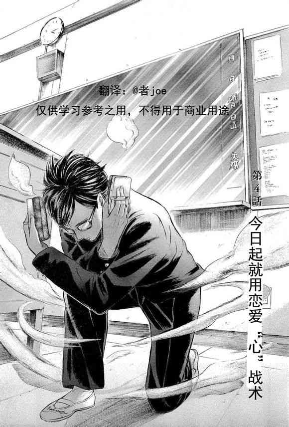 我叫坂本我最屌4话图