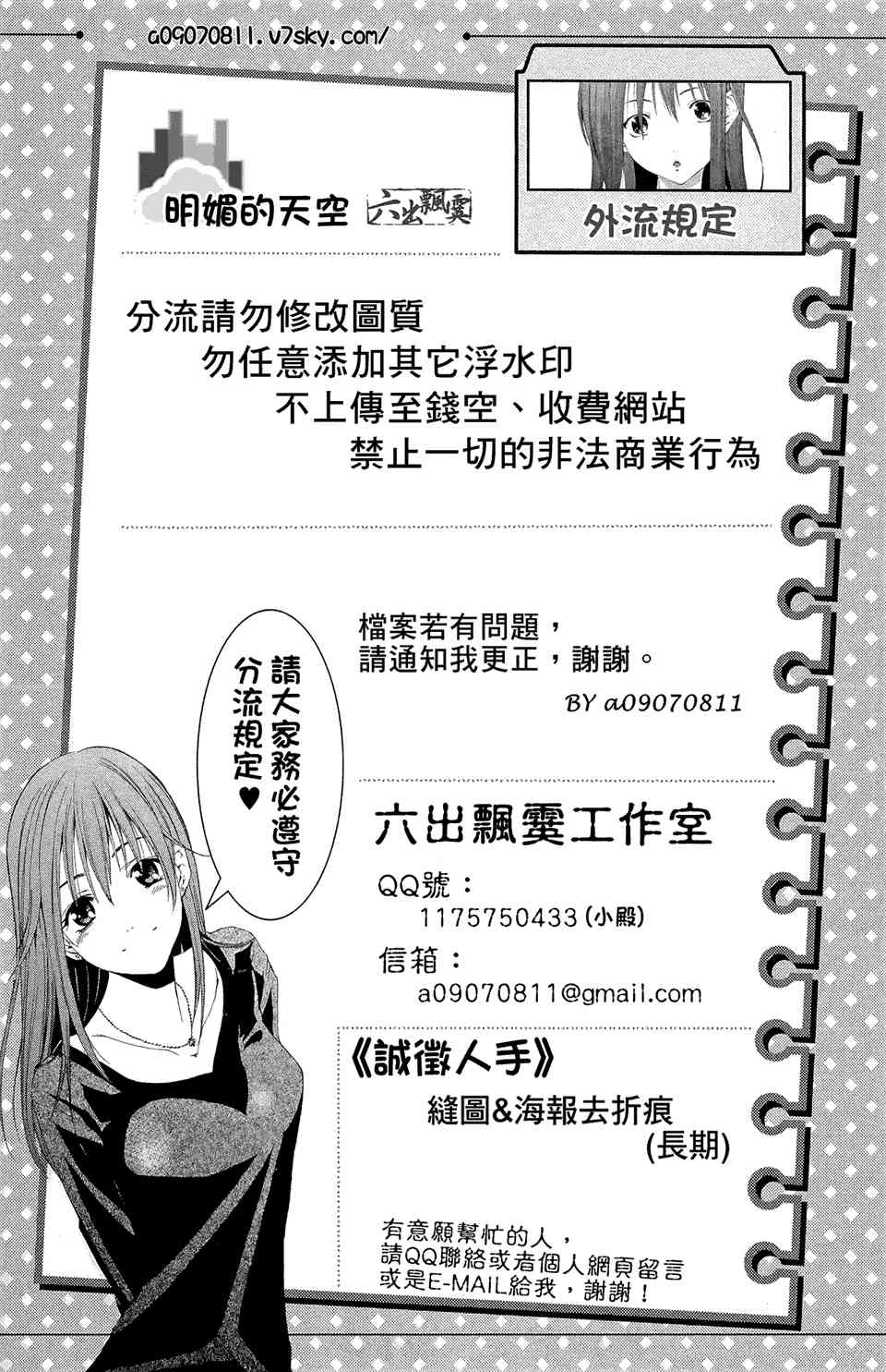 我叫坂本我最屌1卷图