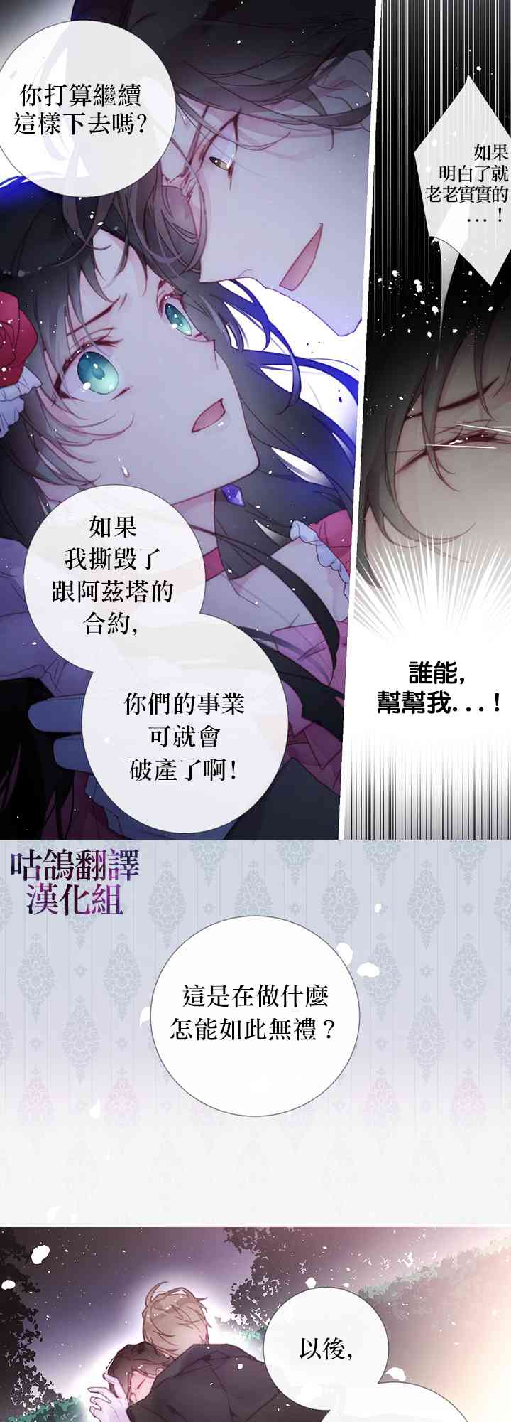 我不相信我的双胞胎妹妹 1话 第10页