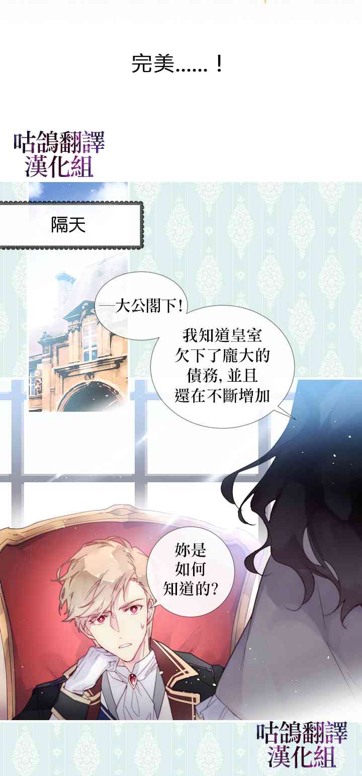 我不相信我的双胞胎妹妹 1话 第13页