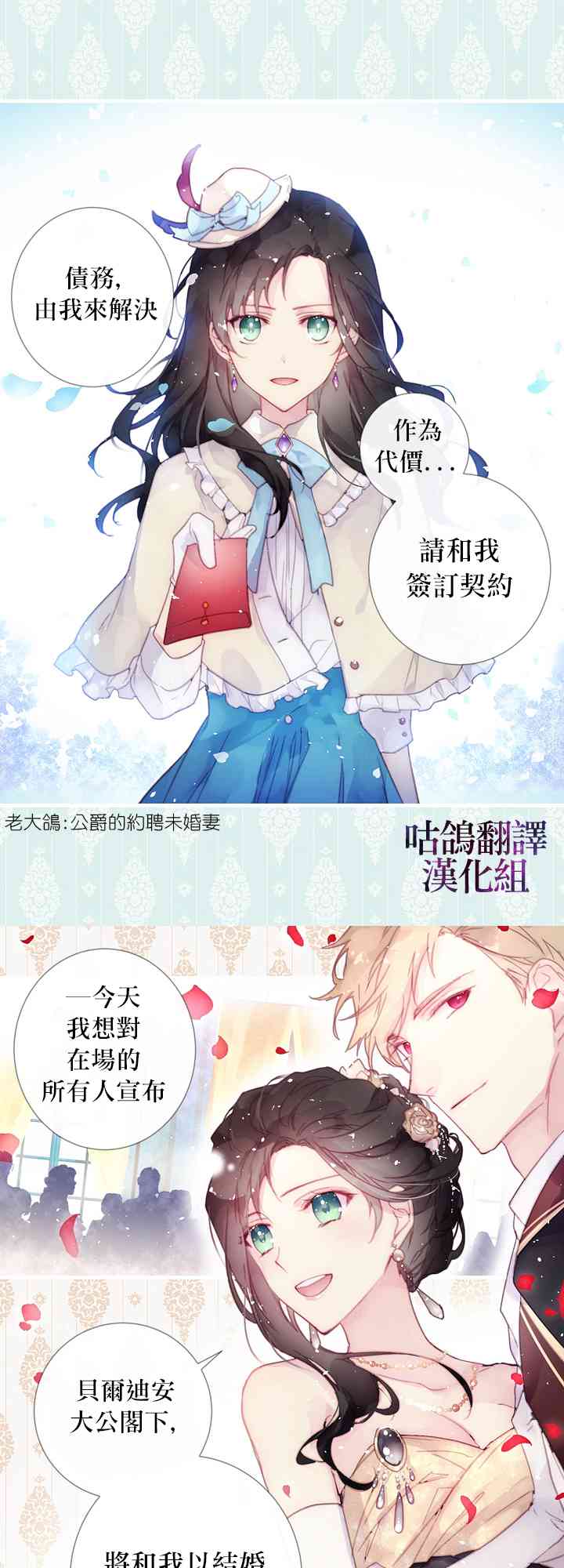 我不相信我的双胞胎妹妹 1话 第14页