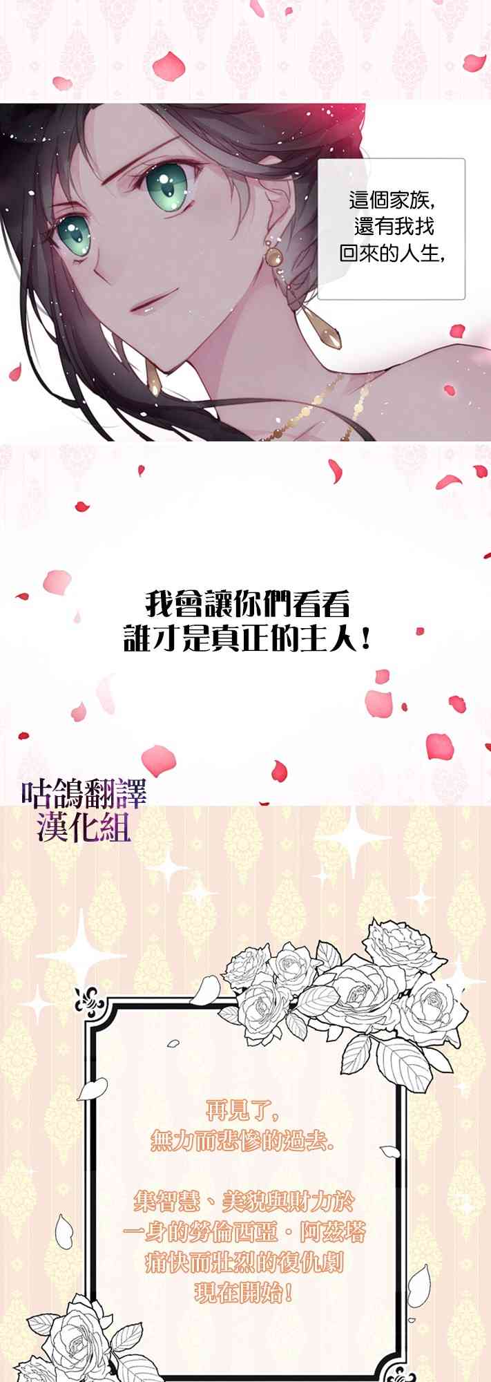 我不相信我的双胞胎妹妹 1话 第16页