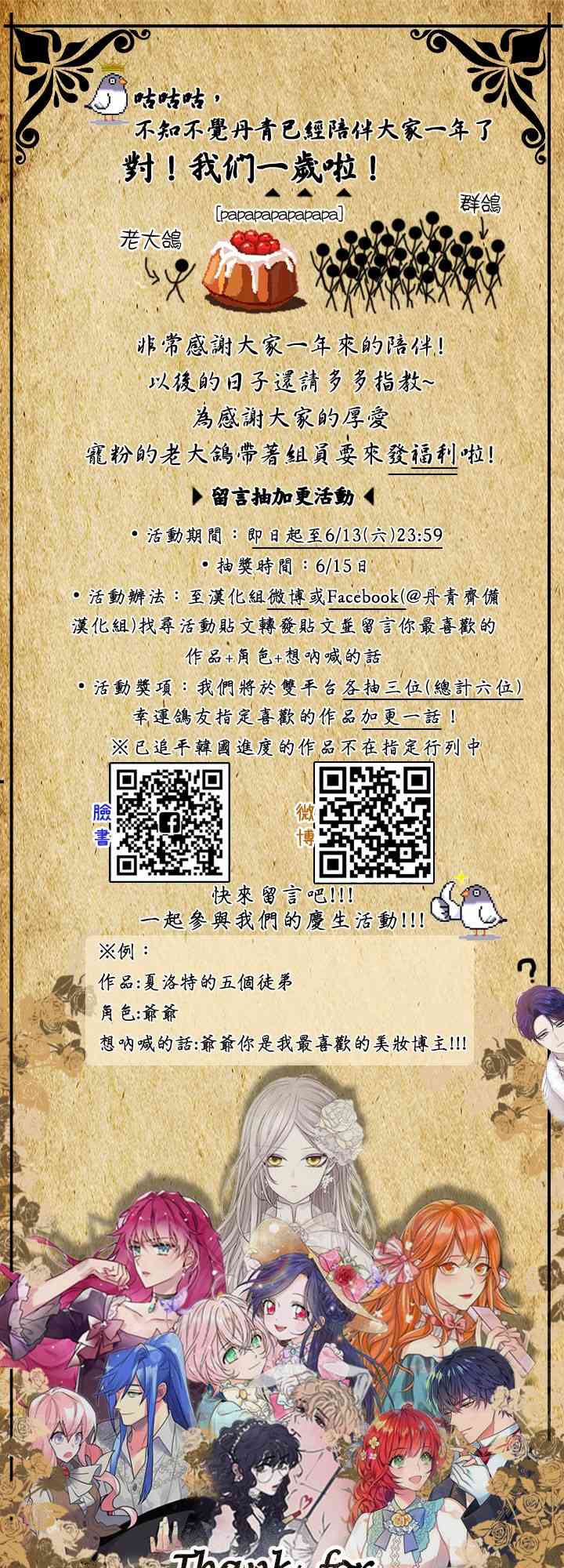 我不相信我的双胞胎妹妹 1话 第19页