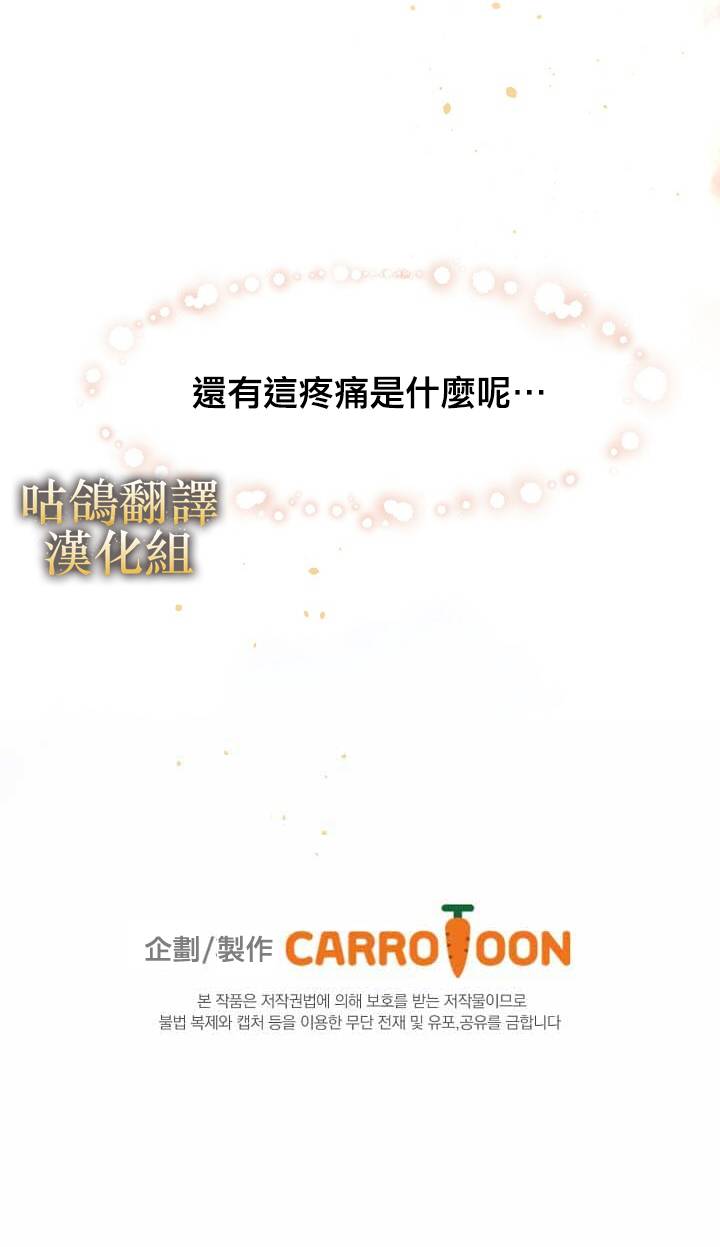 我要成为暴君的家教 1话 第32页