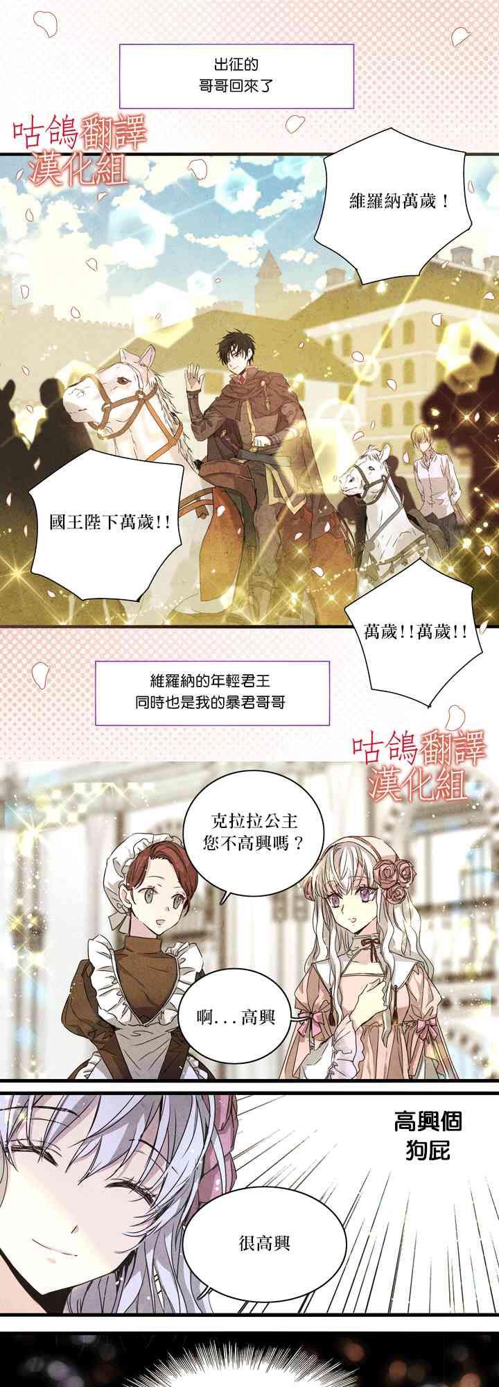 我试图说服哥哥把男主交给我 1话 第0页