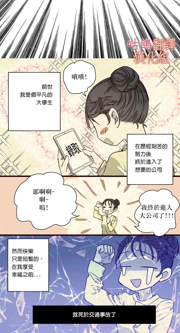 我试图说服哥哥把男主交给我 1话 第3页