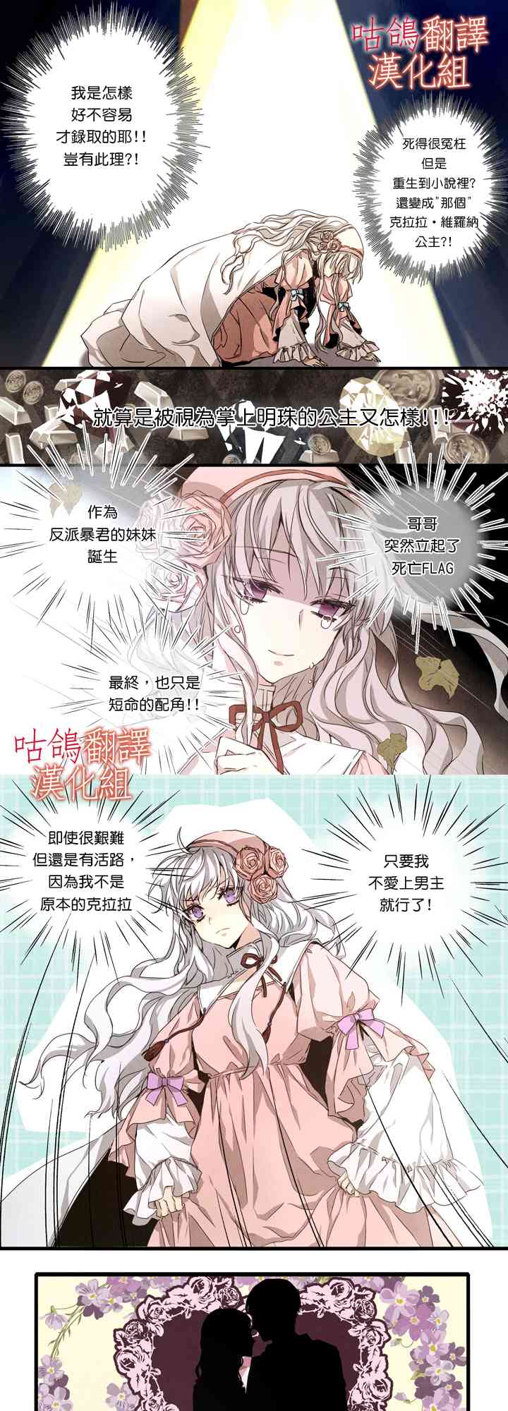 我试图说服哥哥把男主交给我 1话 第4页