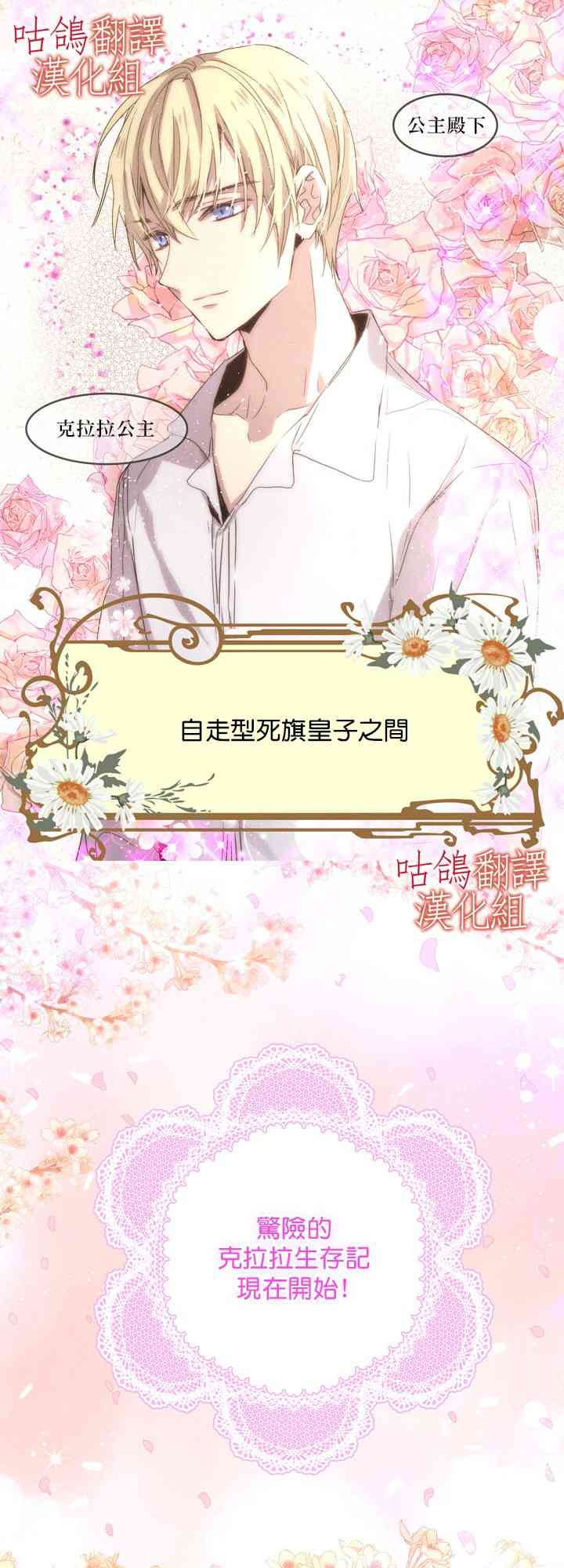 我试图说服哥哥把男主交给我 1话 第10页